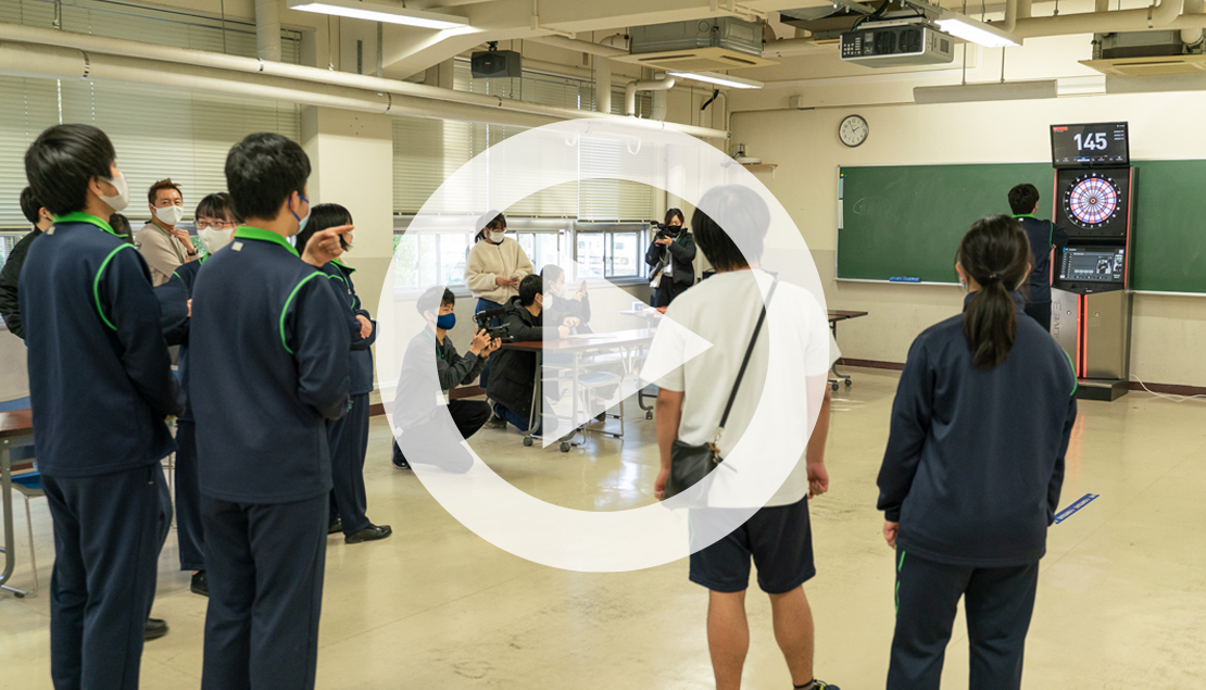 【動画更新】高校の体育授業に「スポーツダーツ」が参入!